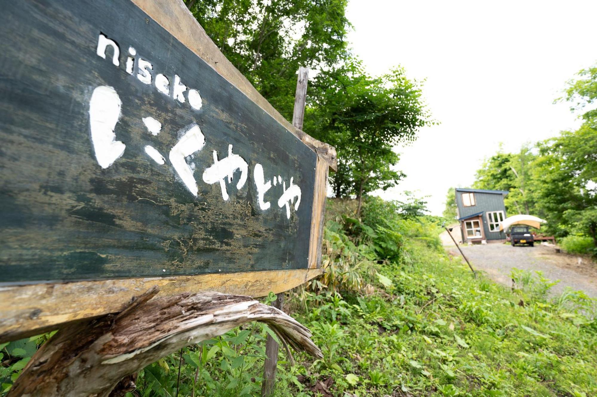 Niseko Nikuyadoya Villa Bagian luar foto